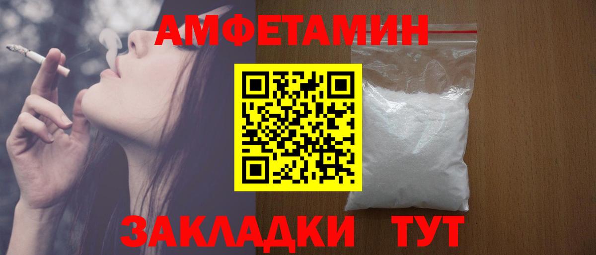 АМФ Розовый Дальнереченск