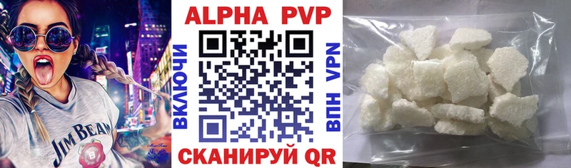 Alpha-PVP мука Дальнереченск