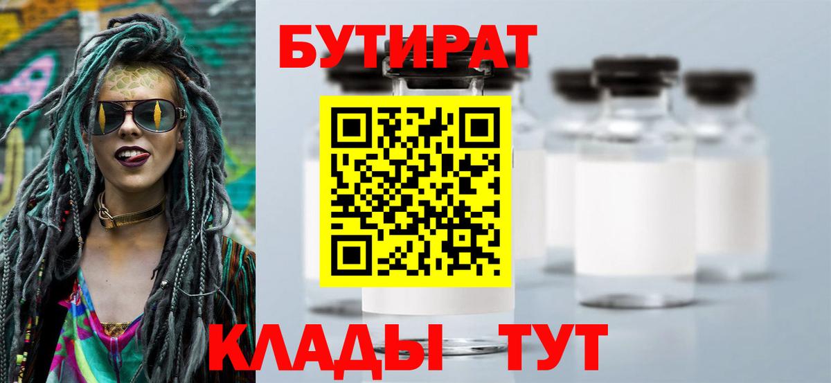 БУТИРАТ оксана  Дальнереченск 