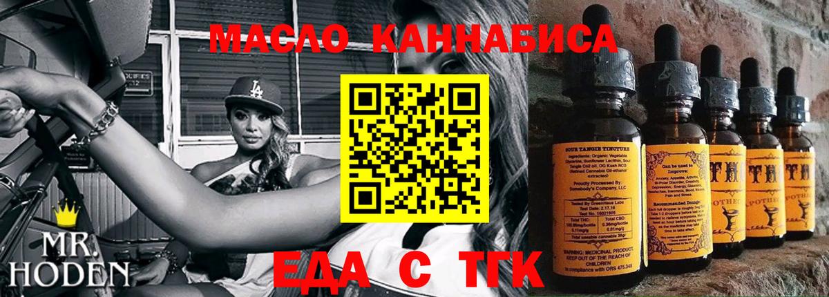 Печенье с ТГК конопля Дальнереченск