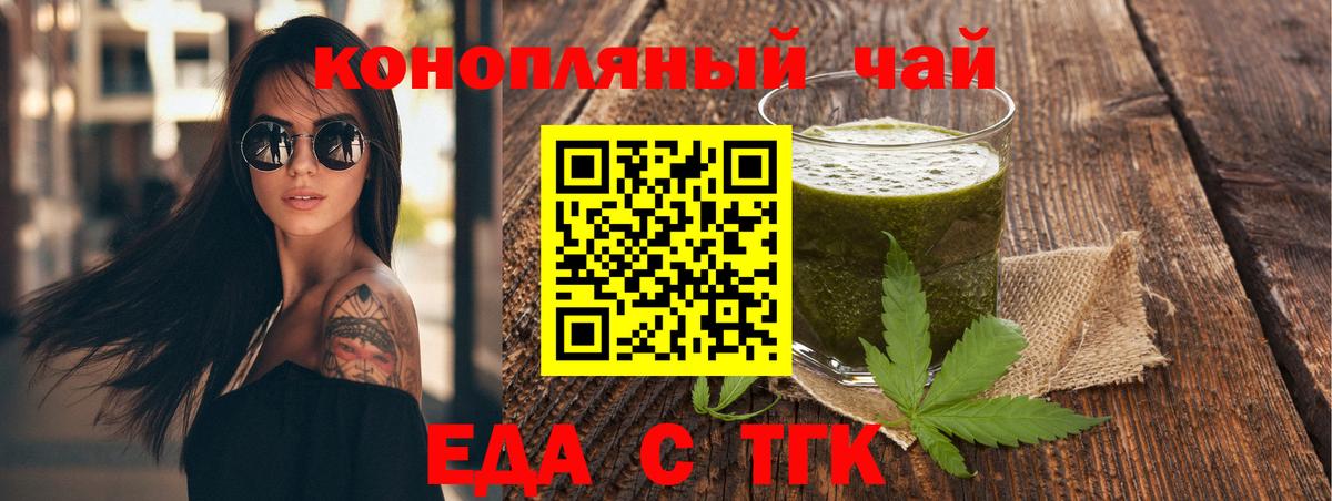 Печенье с ТГК марихуана  Дальнереченск 