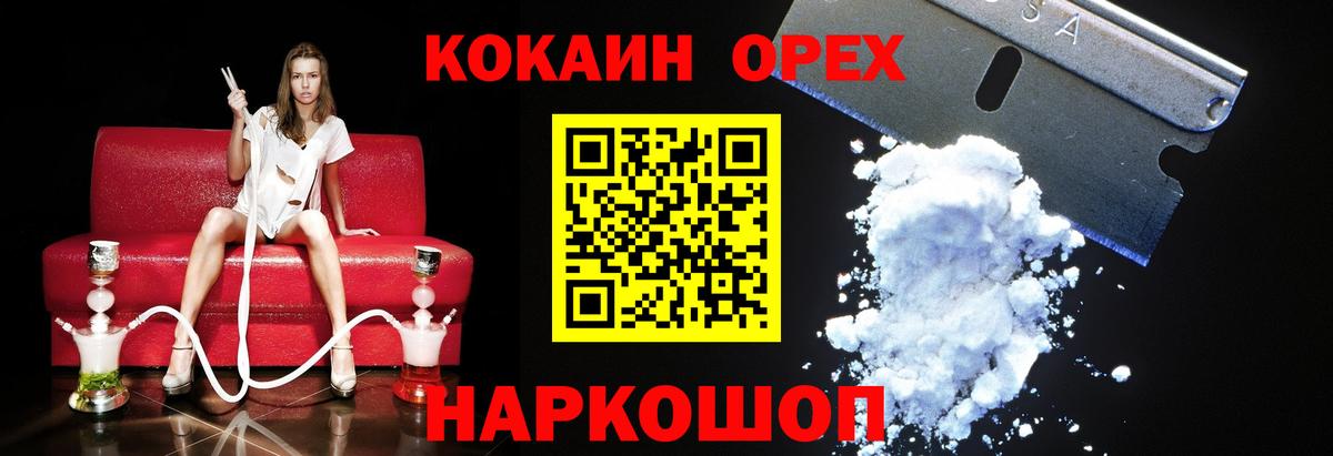 КОКАИН Колумбийский Дальнереченск