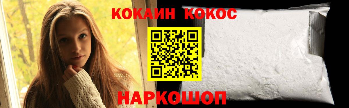 COCAIN  Cocaine Fish Scale  Вход с VPN  КОКАИН Колумбийский  Дальнереченск 