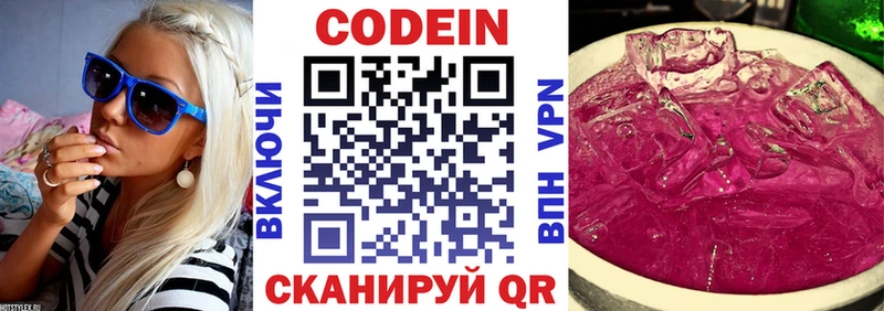 Кодеиновый сироп Lean напиток Lean (лин)  купить  цена  Дальнереченск 