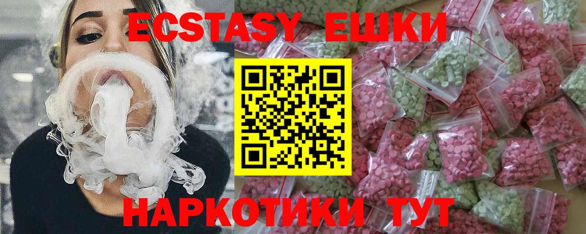 Ecstasy ешки  Экстази  Дальнереченск  ЭКСТАЗИ 99%  Вход с VPN 