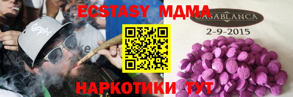 Ecstasy таблы Дальнереченск