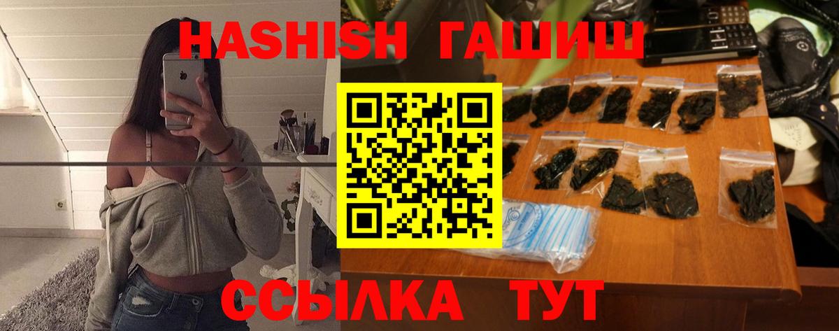 ГАШ индика сатива  ГАШИШ Ice-O-Lator  купить закладку  Дальнереченск 