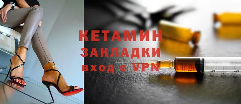 MEGA онион  Дальнереченск  Кетамин ketamine  как найти закладки 