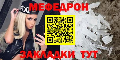 меф VHQ Кунгур