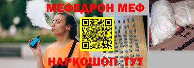 меф VHQ Кунгур