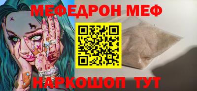 меф VHQ Кунгур
