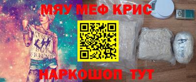 меф VHQ Кунгур