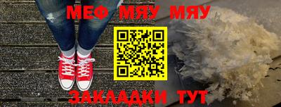 меф VHQ Кунгур