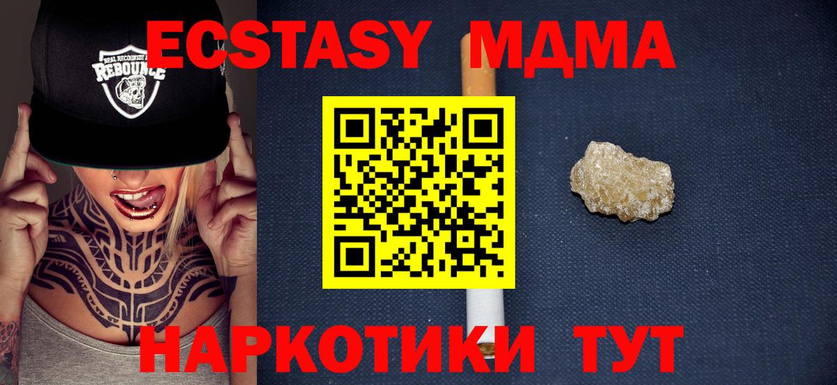 МДМА VHQ  Вход с VPN  Дальнереченск  MDMA молли 