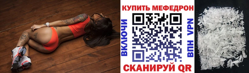 Меф мяу мяу кристаллы Дальнереченск