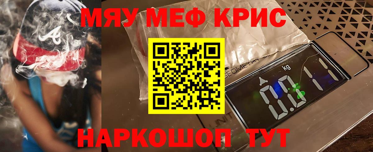 МЕФ мука Дальнереченск