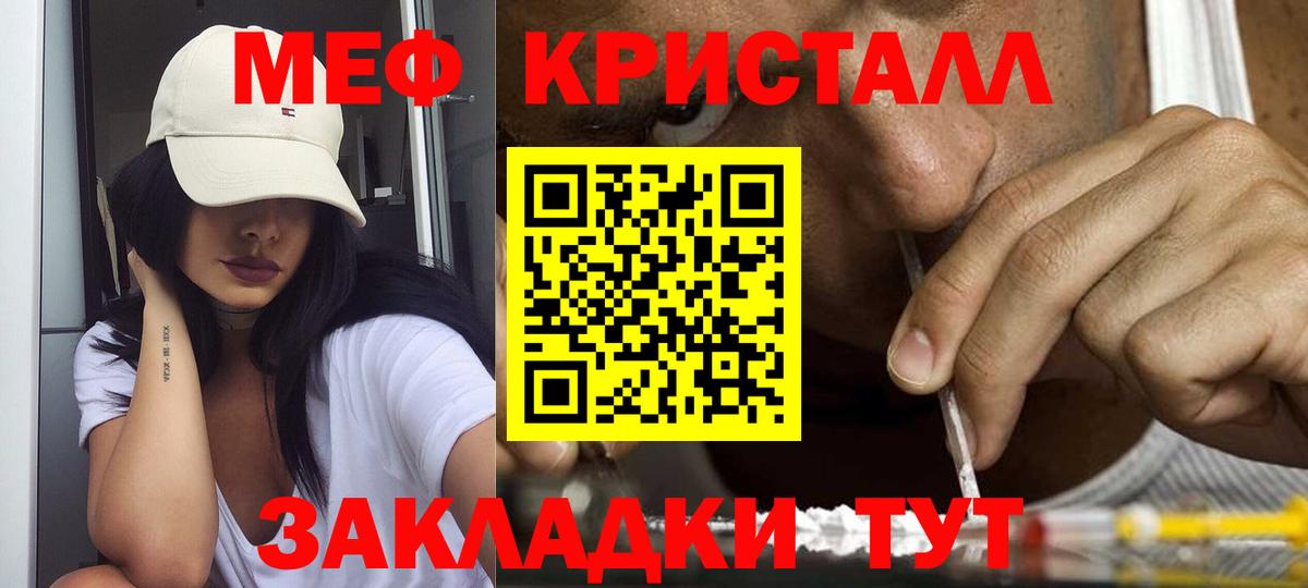 Мефедрон  Дальнереченск