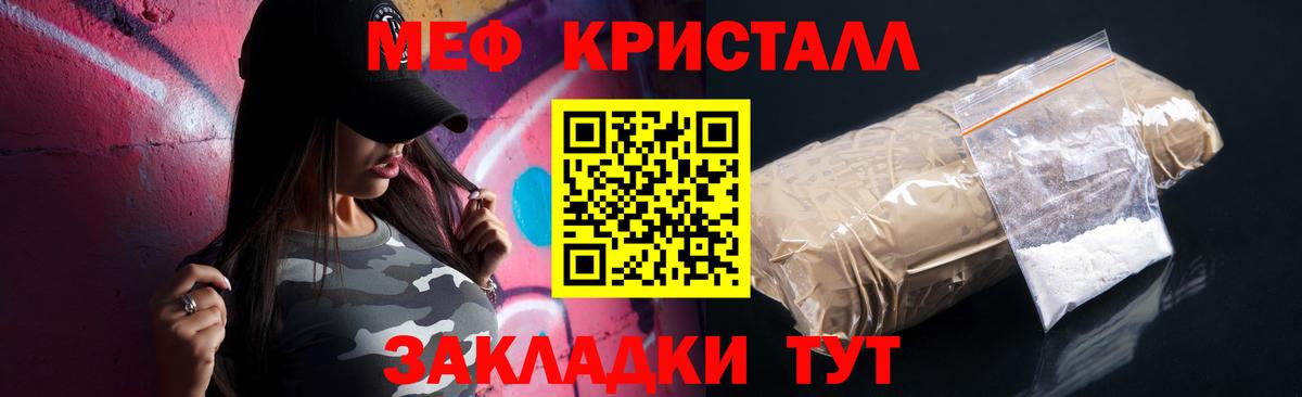 Дальнереченск  Мефедрон  Вход с VPN  МЯУ-МЯУ мяу мяу 