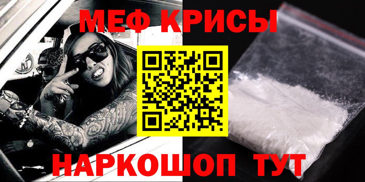 МЯУ-МЯУ кристаллы  где купить наркотик  Мефедрон  Дальнереченск  МЯУ-МЯУ кристаллы 