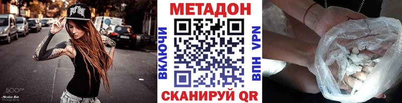 МЕТАДОН белоснежный  Дальнереченск 