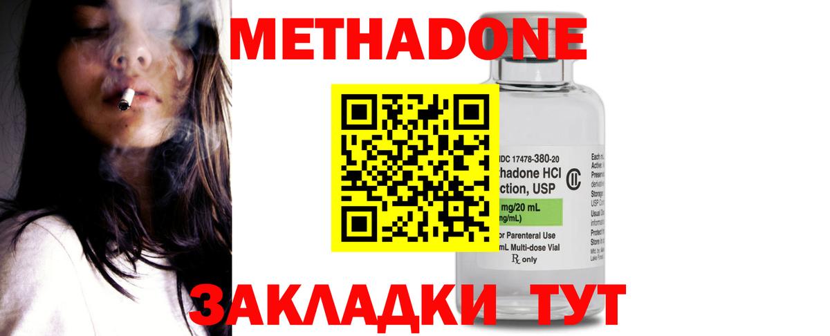Каннабис  Cocaine  Меф кристаллы  Дальнереченск  Alpha PVP СК   Вход с VPN  ГАШИШ  МАРИХУАНА 