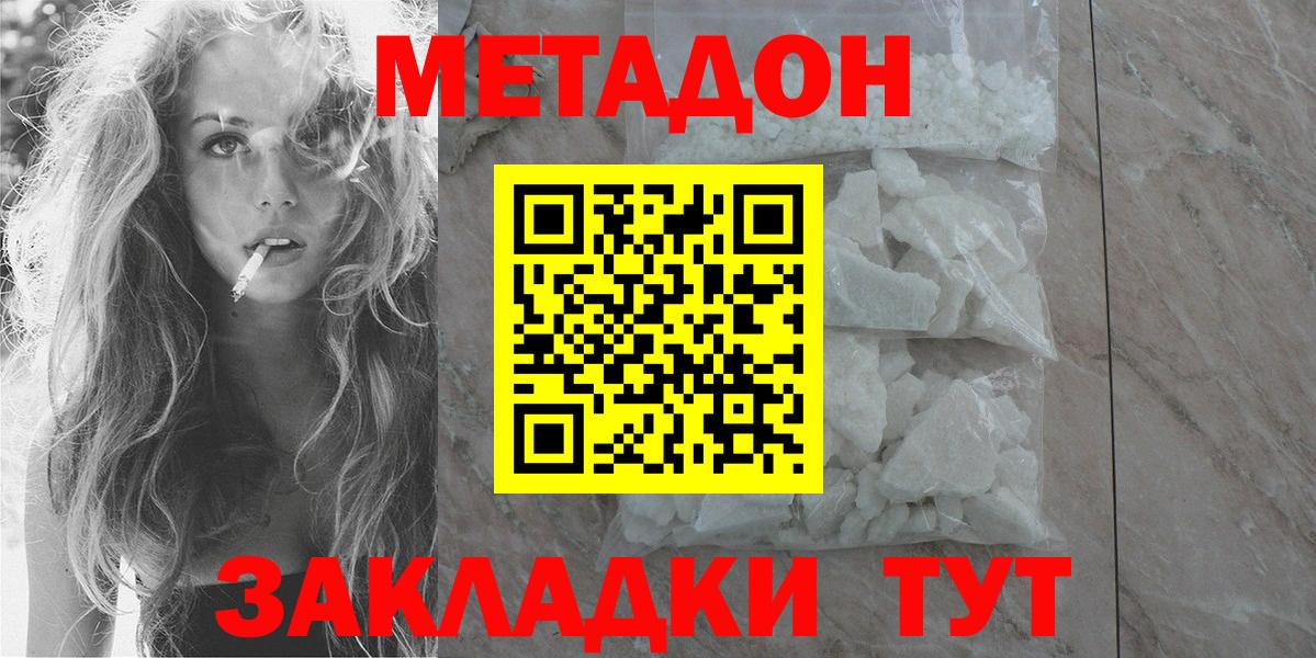Дальнереченск  МЕТАДОН VHQ  Вход с VPN 
