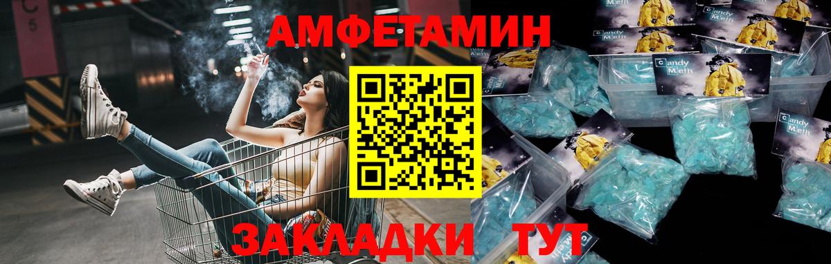 МЕТАМФЕТАМИН кристалл Дальнереченск