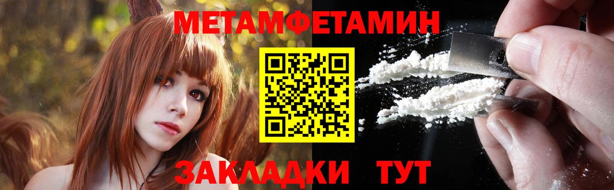 МЕТАМФЕТАМИН витя  Вход с VPN  Дальнереченск 