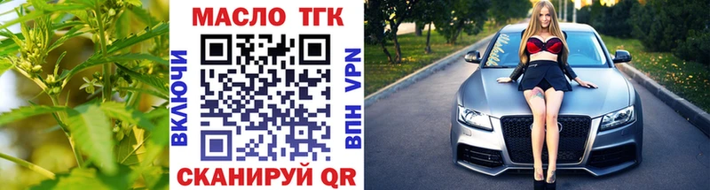 ТГК вейп с тгк  Дальнереченск 