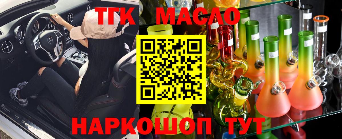 ТГК Wax Дальнереченск