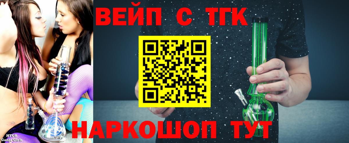 Дистиллят ТГК жижа  Вход с VPN  Дальнереченск  Дистиллят ТГК Wax 