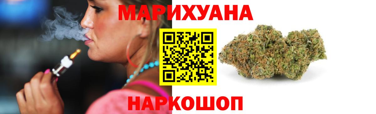 Бошки Шишки VHQ  Канабис Amnesia  Вход с VPN  Дальнереченск 